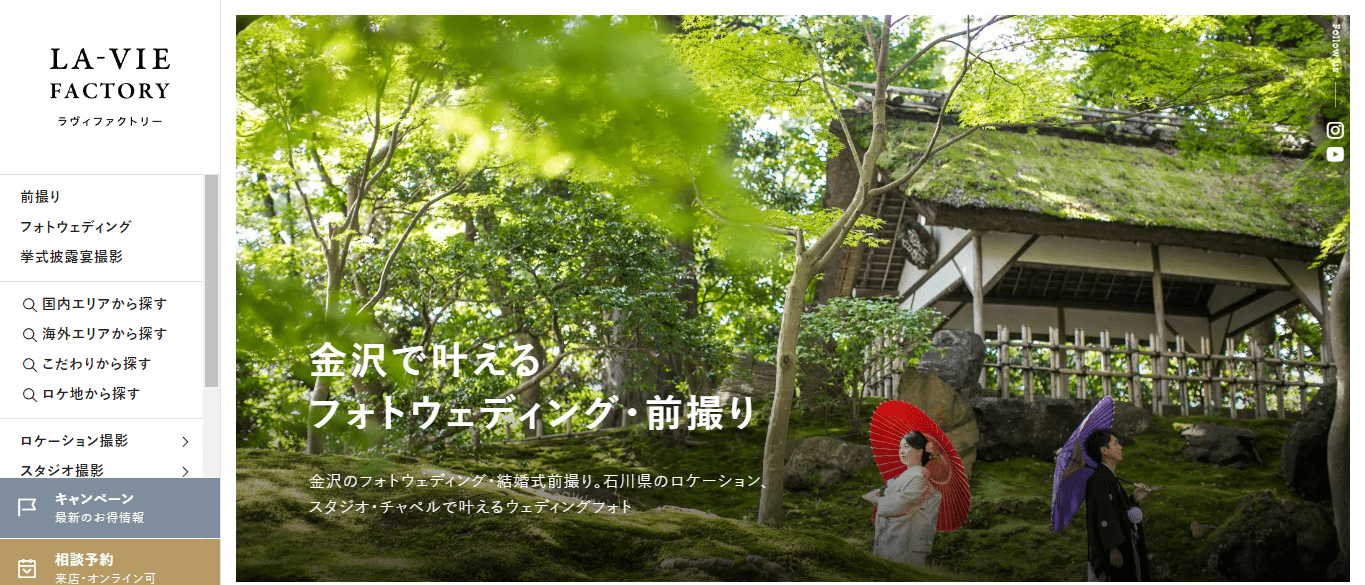 ラヴィファクトリー金沢スタジオのアイキャッチ画像