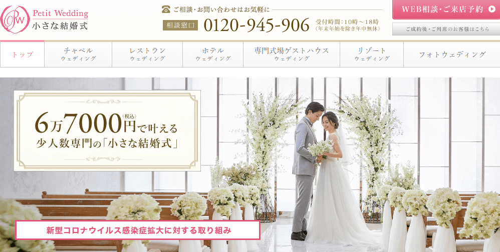 小さな結婚式　金沢スタジオの画像