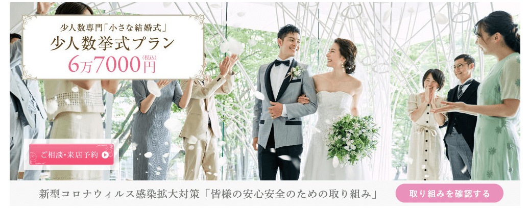 小さな結婚式　金沢スタジオの画像2